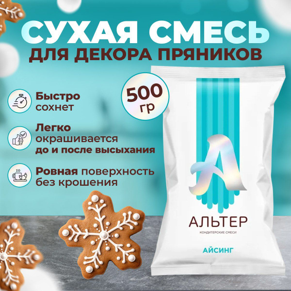 Айсинг