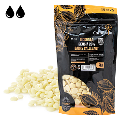 Шоколад Callebaut белый 25% 250 грамм