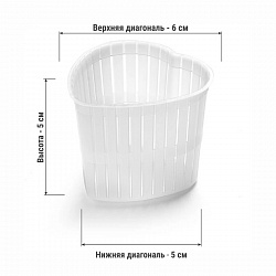Маленькое сердечко 60-80 г для Рикотты