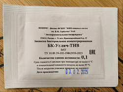 БК-Углич-ТНВ